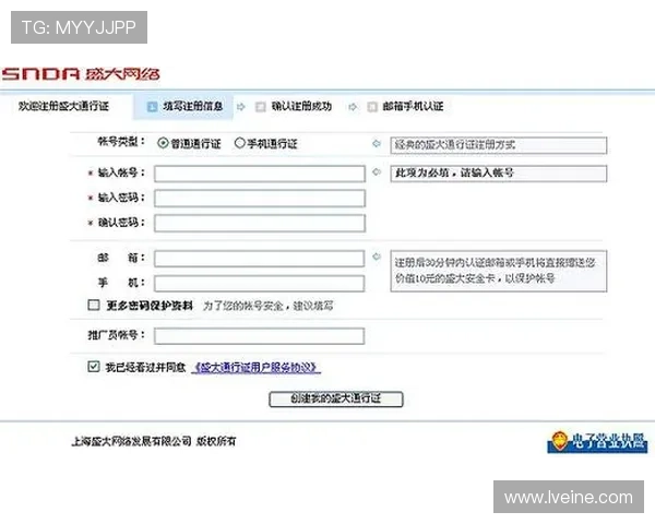 太阳娱乐官网首页注册流程与登录技巧详解新手玩家快速入门指南